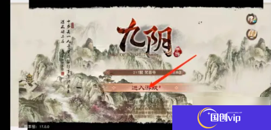 九阴手游怎么升级宝物 九阴手游宝物怎么升级