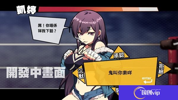 女拳主义安卓