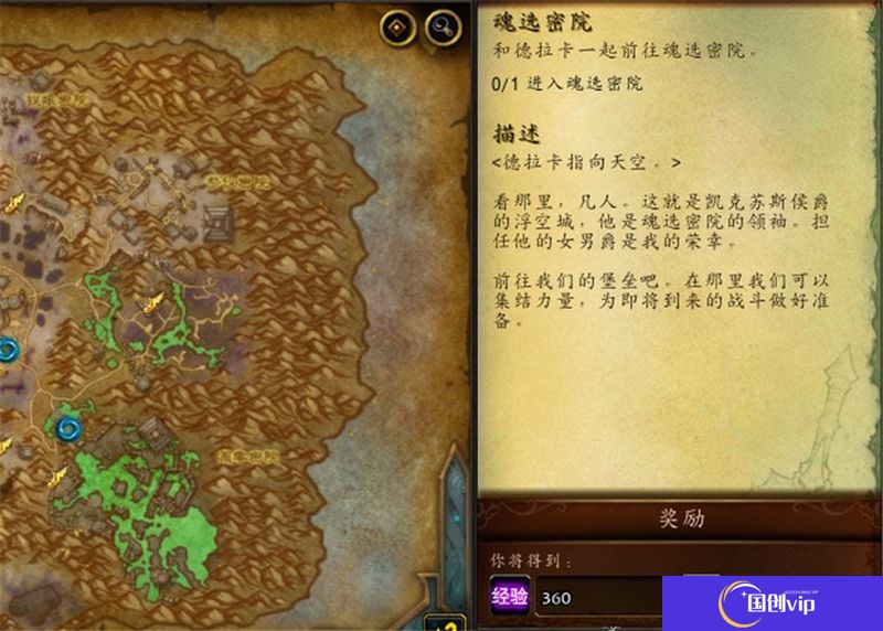 WOW魂选密院怎么做-魂选密院具体位置