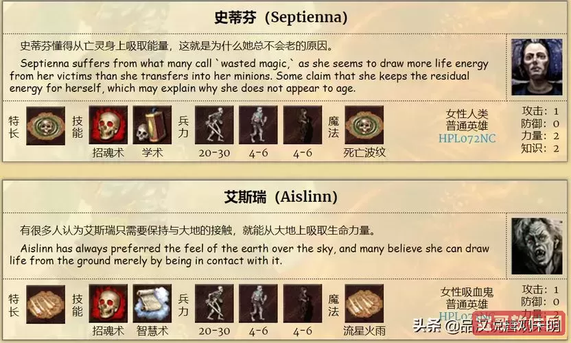 英雄无敌4升级技能_英雄无敌4升级技能怎么用图2