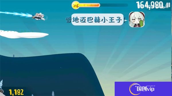 睦头大冒险
