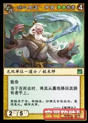三国杀于吉多少钱