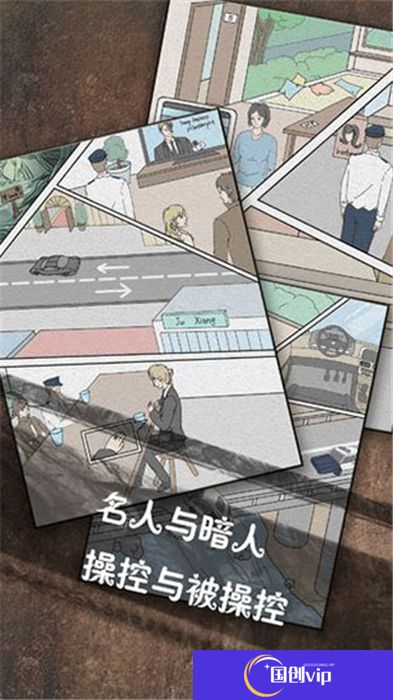 侦探日记手机版