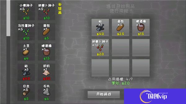 殖民地建筑模拟器
