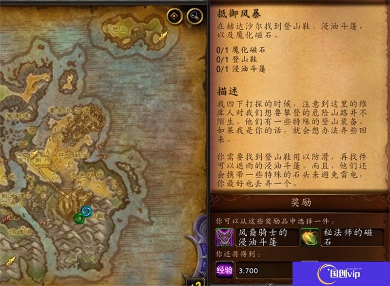 wow如何抵抗风暴-魔化磁石在哪里