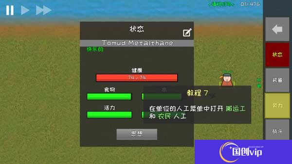殖民地建筑模拟器