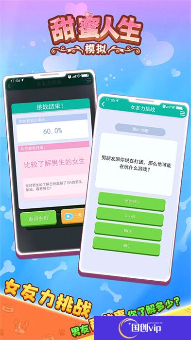 甜狗模拟器手机版