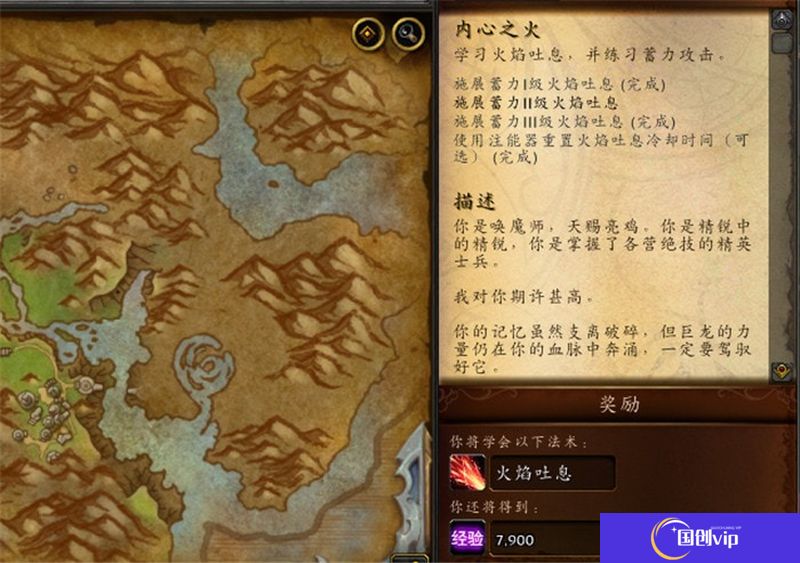 巨龙时代内心之火怎么做-火焰吐息