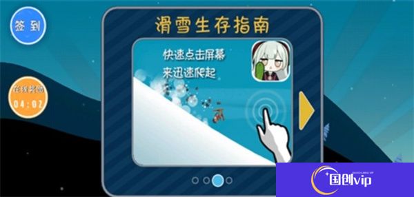睦头大冒险
