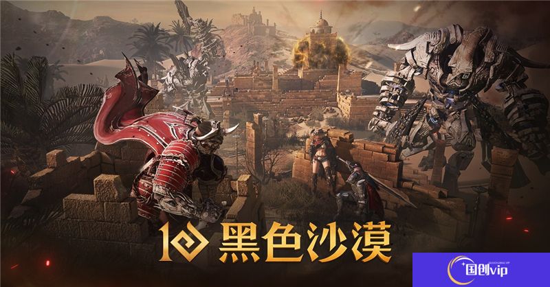 黑色沙漠3月20日调整黑冥星武器保底次数