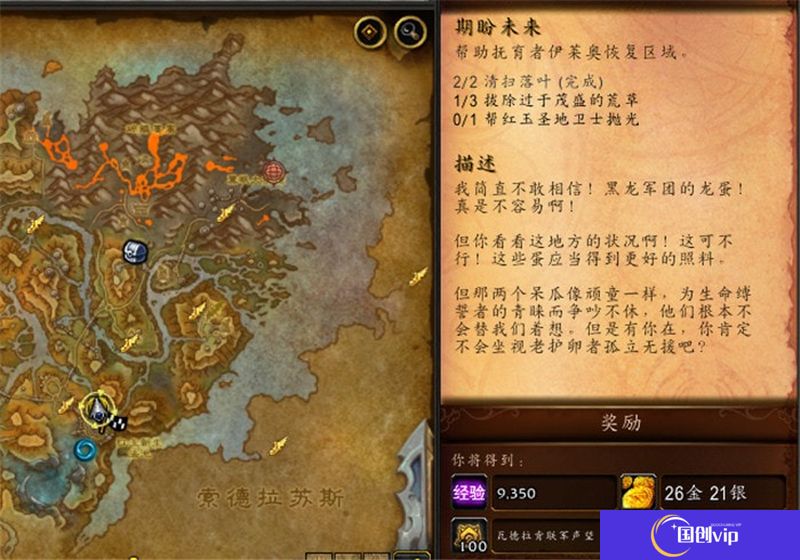 wow10.0期盼未来怎么做-茂盛的荒草在哪