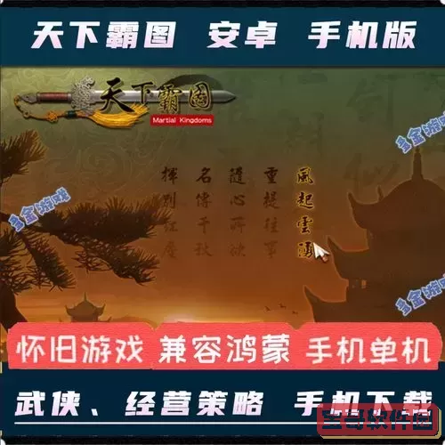天下霸图偷书写书_天下霸图偷书写书是哪一集图2