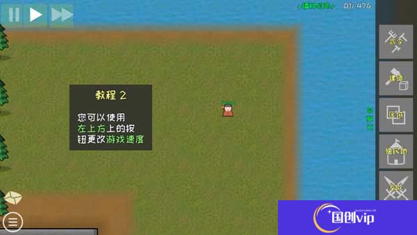 殖民地建筑模拟器