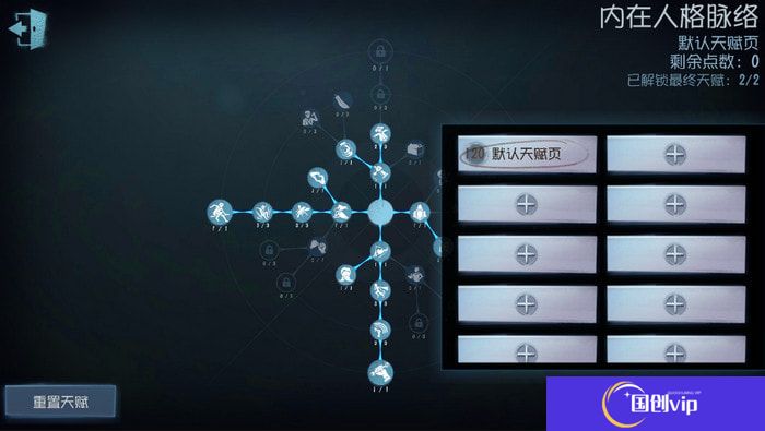 第五人格天赋在哪里设置-天赋页在哪里