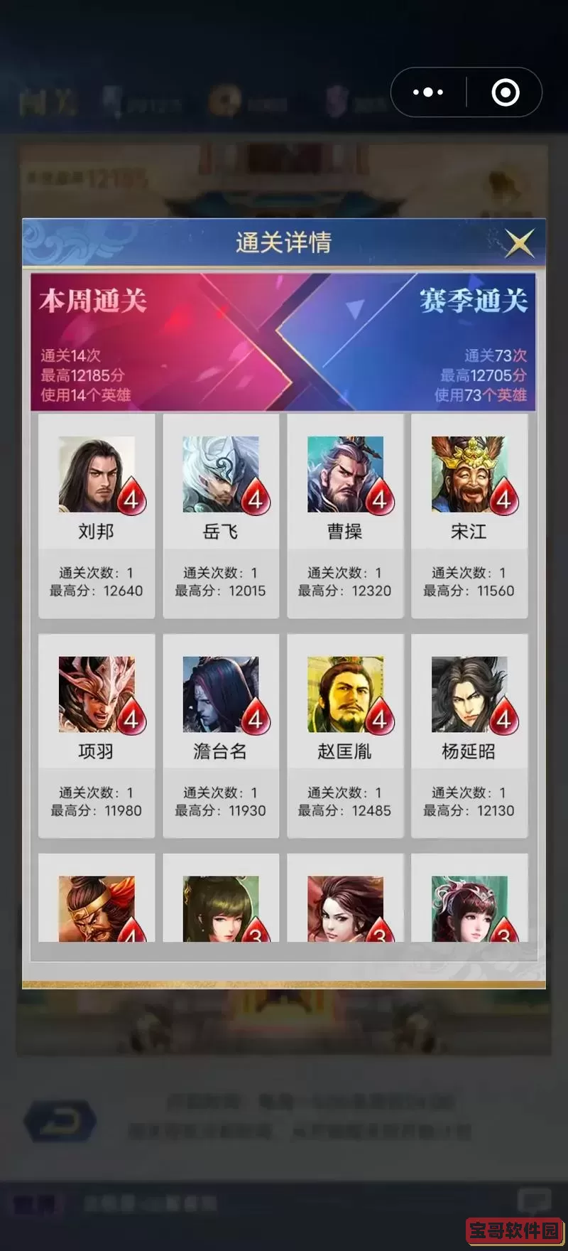 英雄杀手游功勋值与官位玩法详解与排行分析