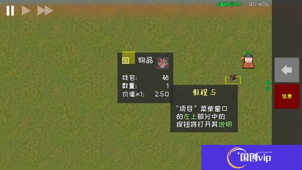 殖民地建筑模拟器