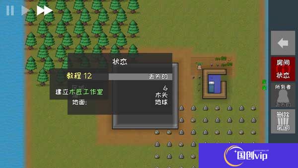 殖民地建筑模拟器