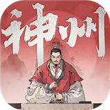 三国望神州手游