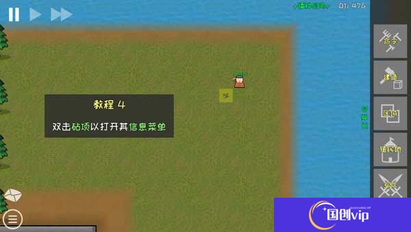 殖民地建筑模拟器
