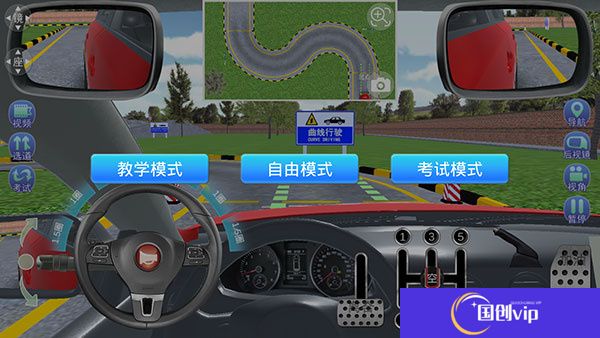 驾考家园