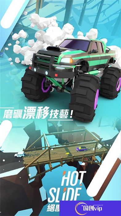 绝尘漂移全新版