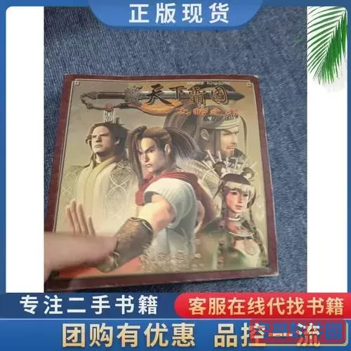 天下霸图偷书写书_天下霸图偷书写书是哪一集