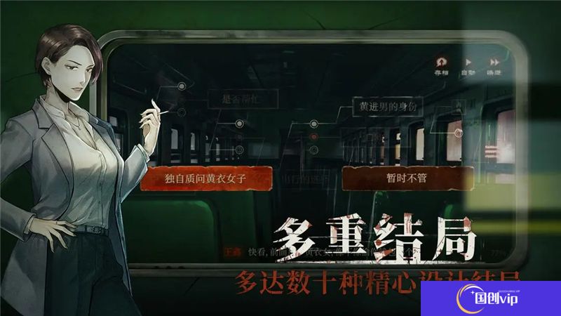 当火车鸣笛三秒结局达成条件一览