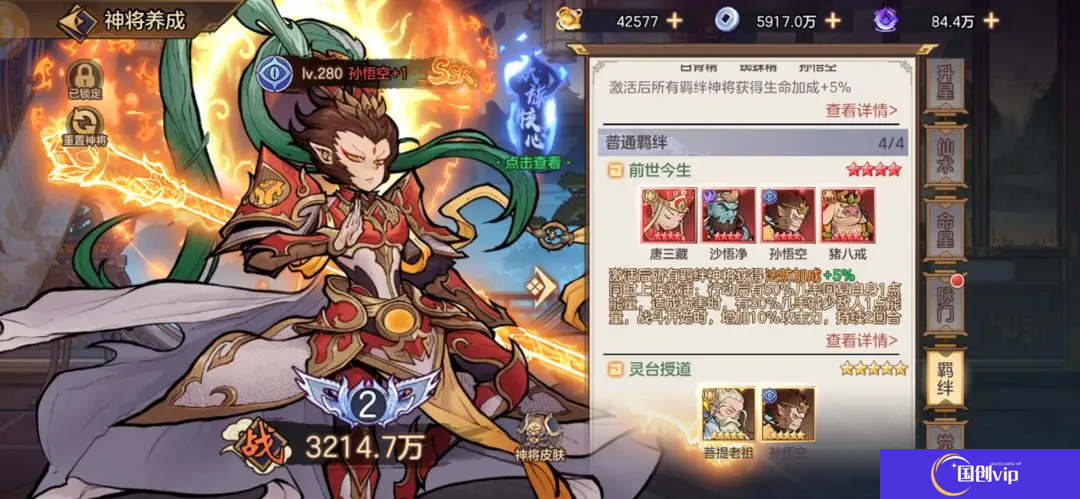 西游伏魔记安卓版