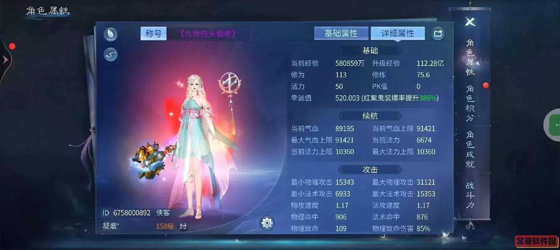 倩女幽魂手游帮会联赛攻略图3