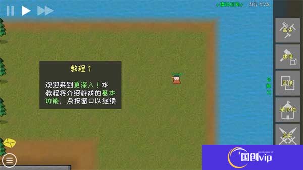 殖民地建筑模拟器