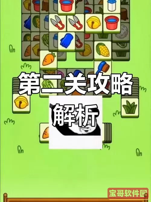羊了个羊第二关10秒通关