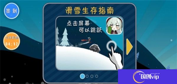 睦头大冒险