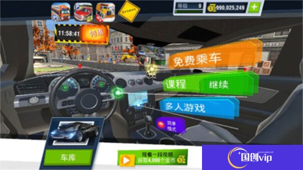 驾校模拟器手机版