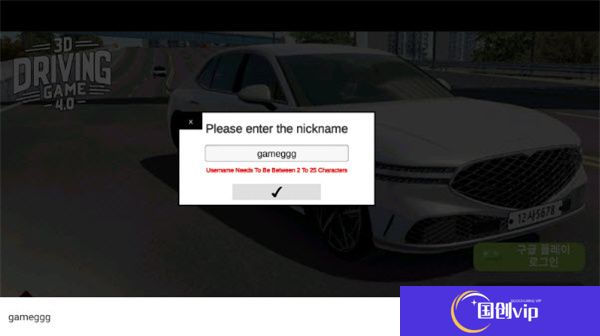 3D驾驶游戏4.0