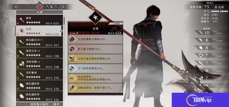 真三国无双起源秘武获取方法-真三国无双起源秘武怎么获取