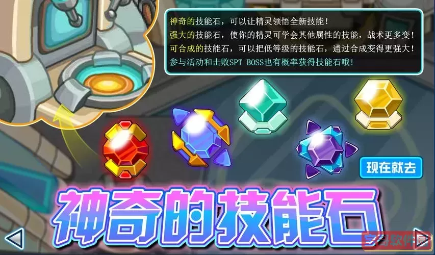 赛尔号炼金石怎么得