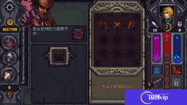 符石守护者安卓版