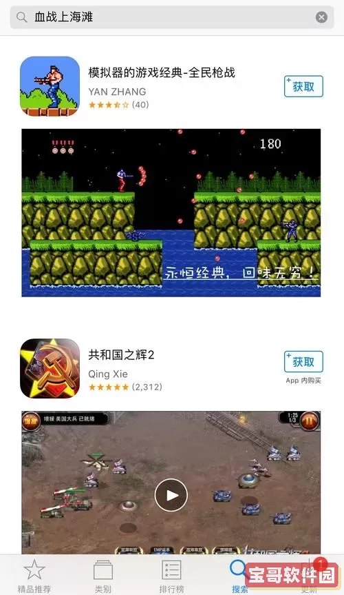 血战上海滩2代码修改技巧与攻略分享图3