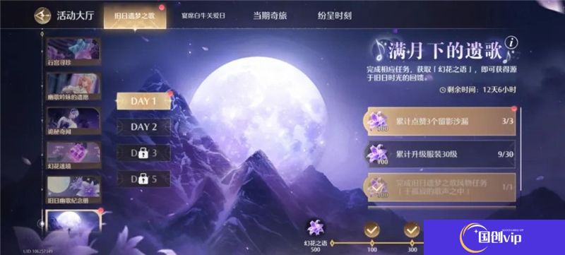 无限暖暖留影沙漏快速点赞教学