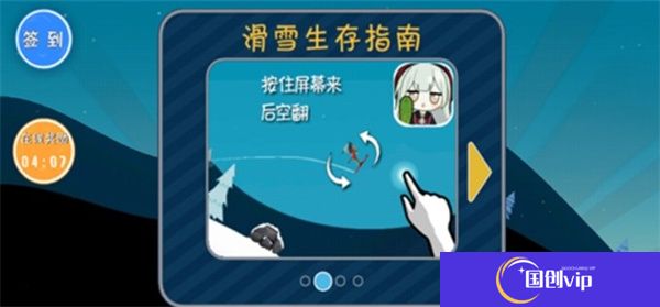 睦头大冒险