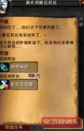 魔兽世界玩具彩虹,魔兽世界玩具彩虹在哪买