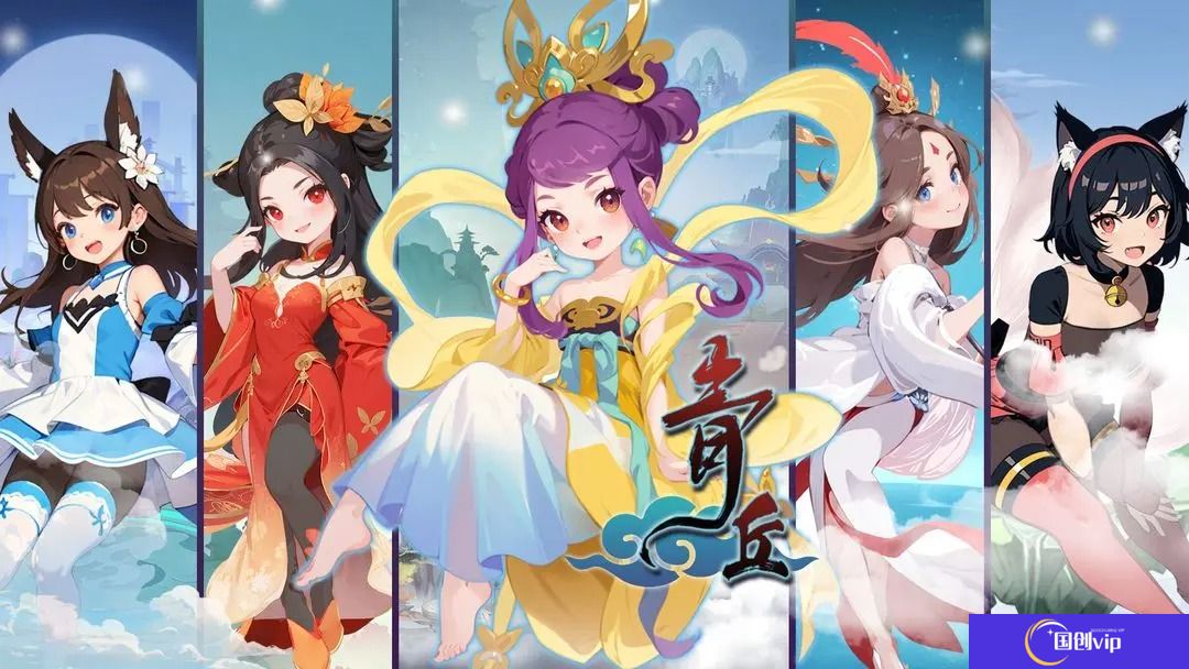 青丘手游氪金攻略一览