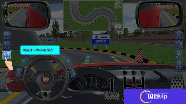 驾考家园