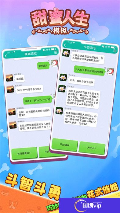 甜狗模拟器手机版