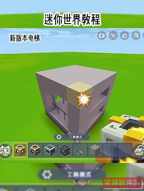 迷你世界创新玩法指南：全新教程带你探索新乐趣图2