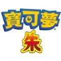宝可梦朱紫单机版