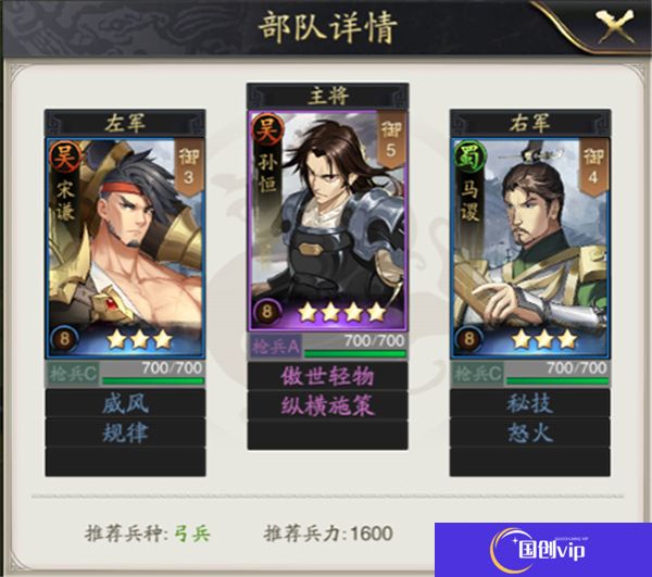 手游版神将三国