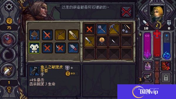 符石守护者安卓版