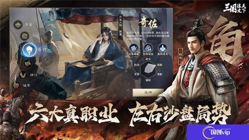 三国谋定天下投石车使用技巧