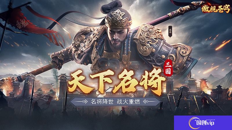 傲视苍穹手游职业一览-傲视苍穹手游职业怎么选择